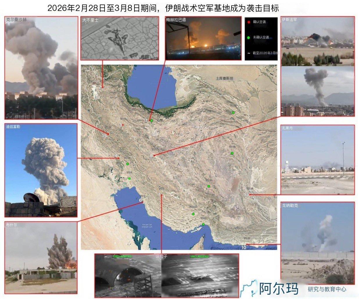 3月8日，Vantor卫星🛰️图像展示照片看，美国和以色列袭击伊朗伊斯法罕空军
