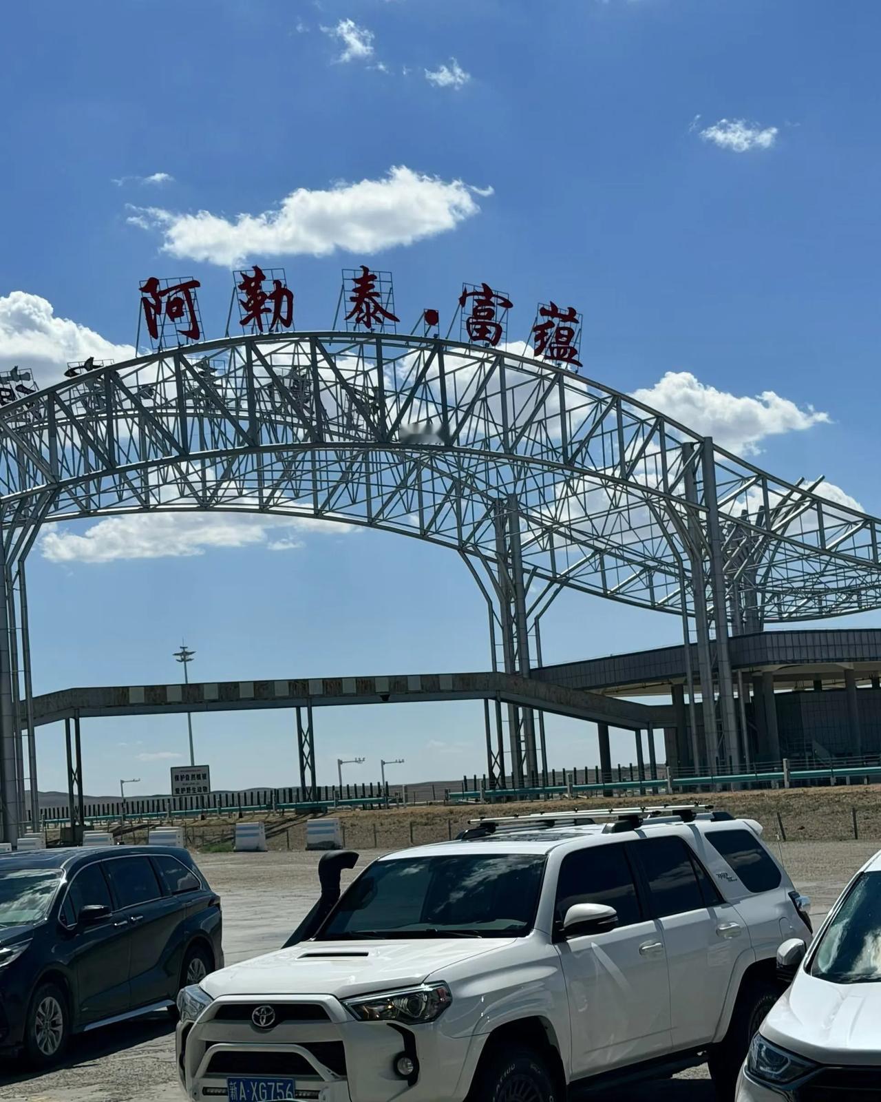夏日生活打卡季走进阿勒泰，旷野辽阔，山林清幽，目之所及皆是新疆独有的辽阔与温柔。