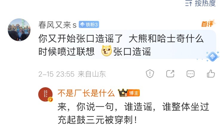 谁来给他发个截图？