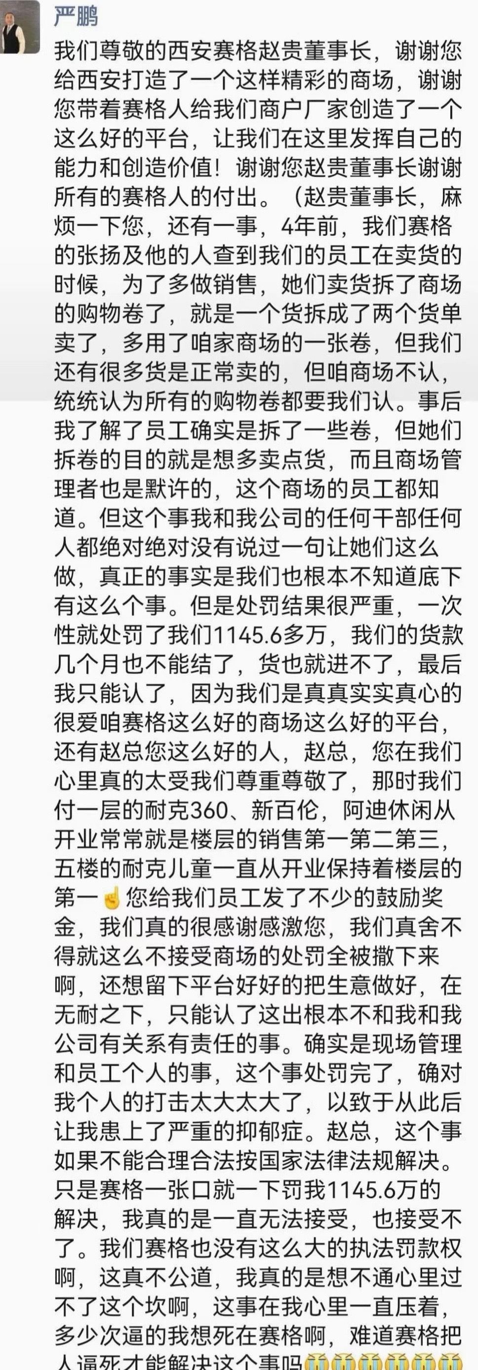 西安雁塔区发布官方通报确认赛格商场一男子坠亡属实，坠楼者为某商户负责人且已排除刑