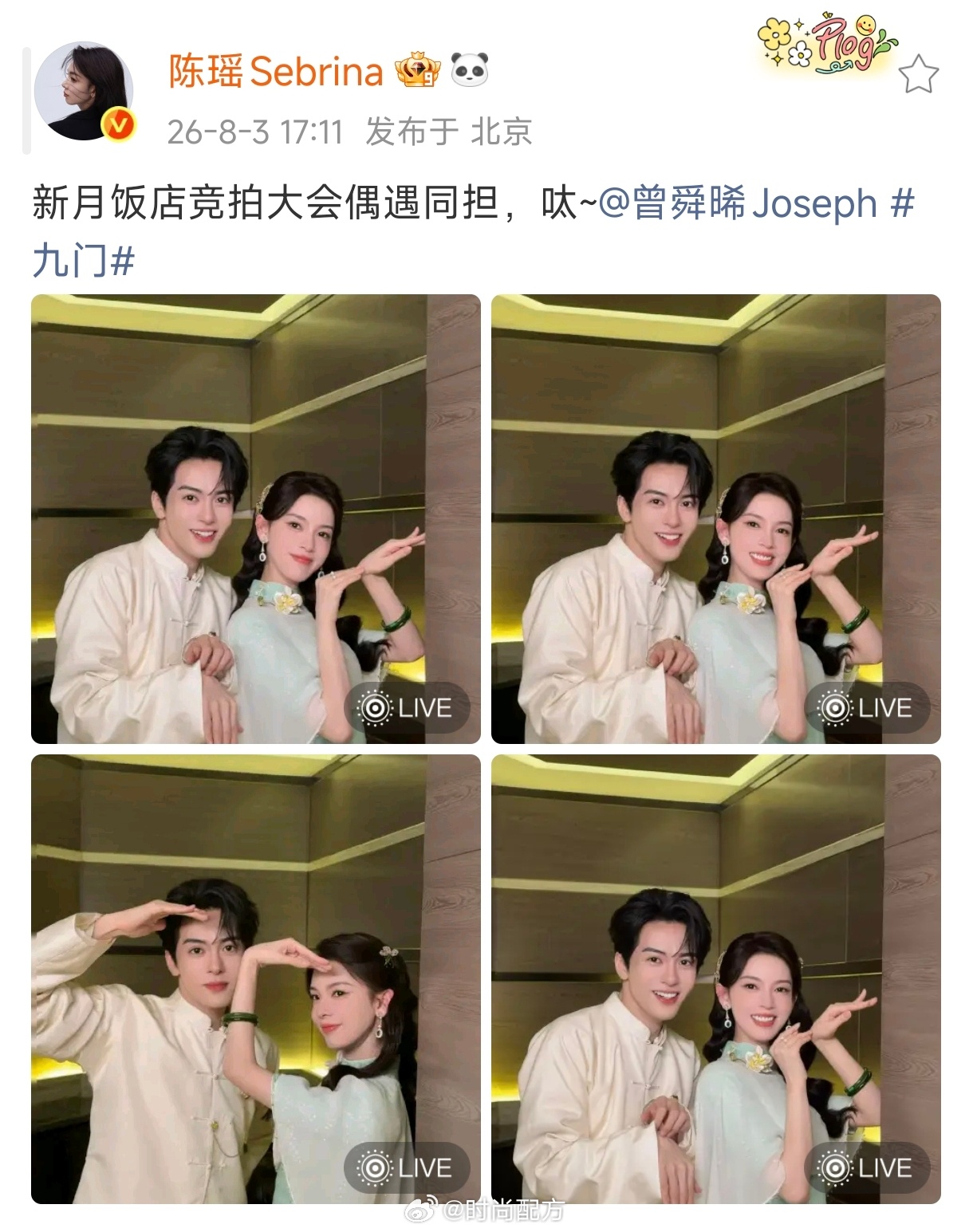 陈瑶晒与曾舜晞合照陈瑶晒与曾舜晞合照，好可爱的两个人！陈瑶发与曾舜晞合照陈瑶发与