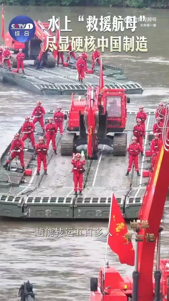 国产动力舟桥抗洪有多硬核中华考工记 以前抗洪靠人扛，现在有了这“水上航母”，几百