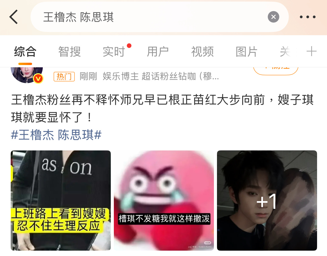 穆祉丞王橹杰粉丝互发？穆祉丞 宋霄瑛子王橹杰 陈思琪