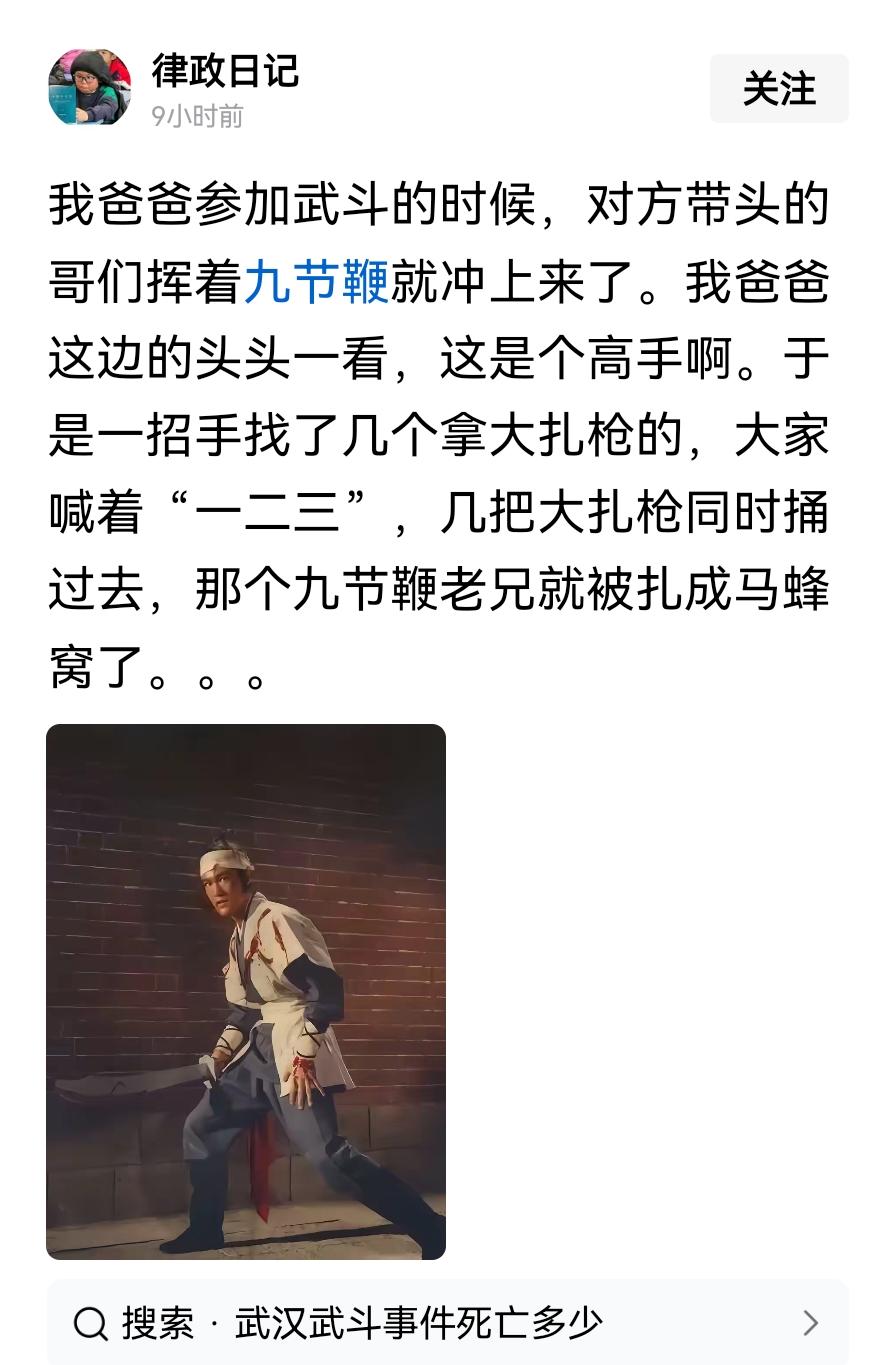 荒唐的武斗。
双方怀着同一个信仰，喊着同一个口号，为了共同的目标，拼个你死我活。