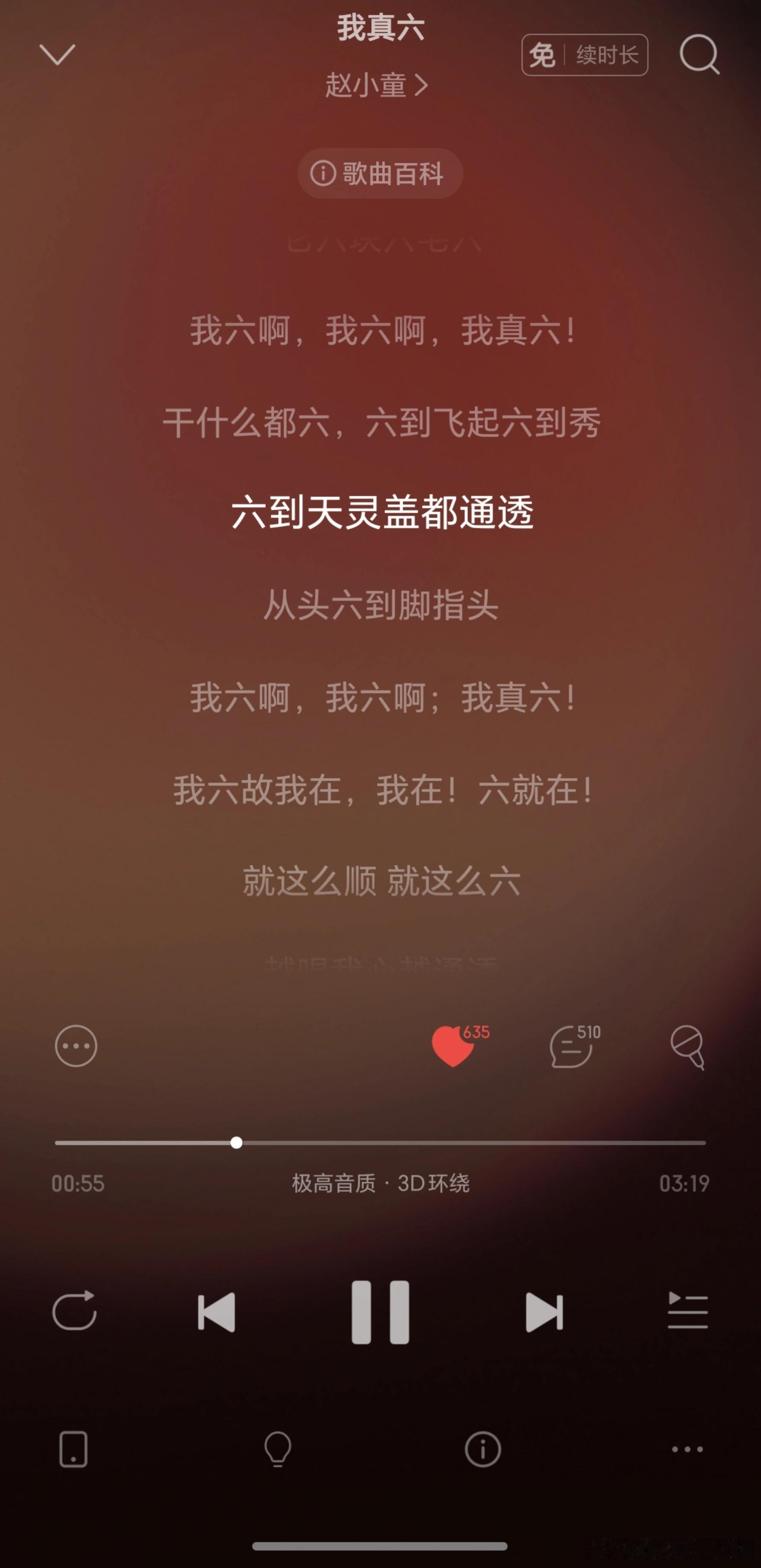 赵小童[超话]满屏的六六六六六报告童童，我查了，一共75个六不得不说，这歌听了真