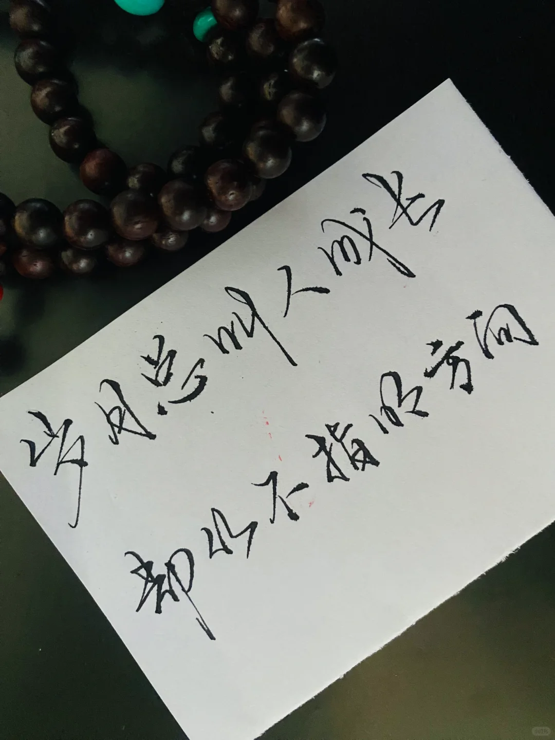 每日练字打卡 手写文字