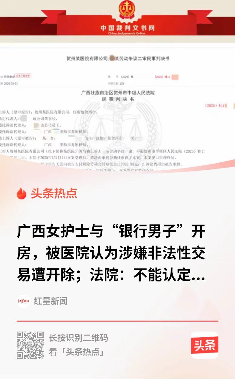 广西，男子约女子出来开房，女子说自己没有钱，男子如果转账，她就出来，结果男子就转