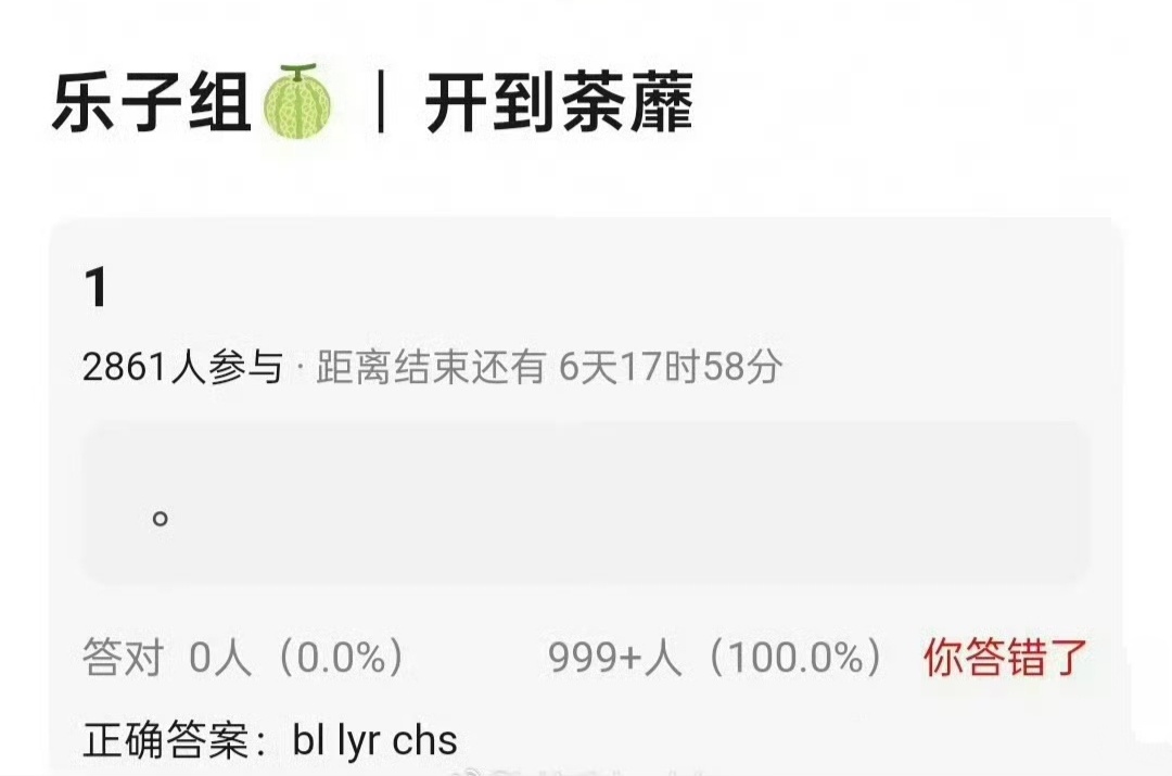 白鹿何与或演开到荼靡之前一直听说是李昀锐，现在看还有常hs和何与的事啊女主基本定