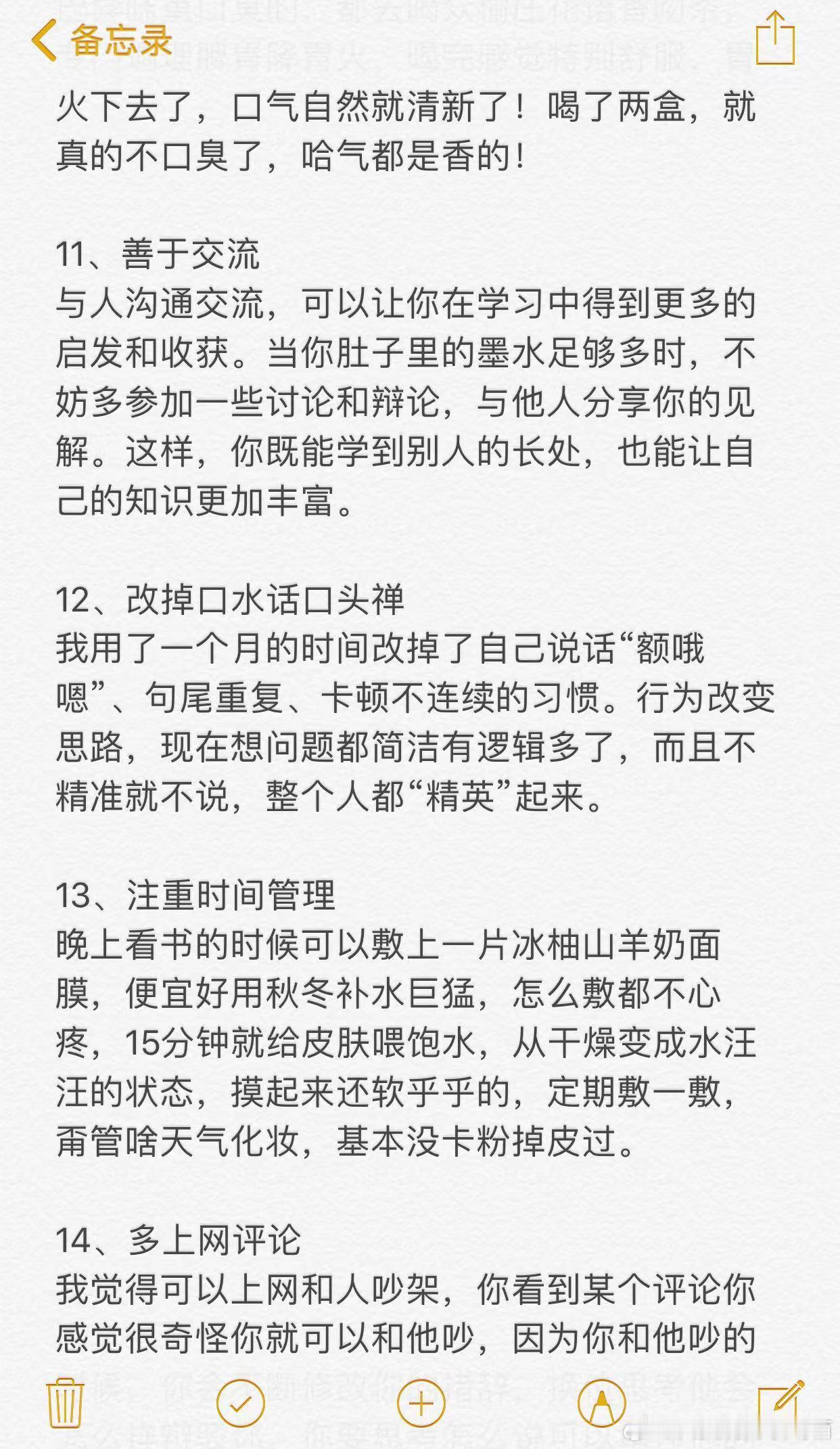 肚子没墨的女生疯狂做这几件事 ​​​