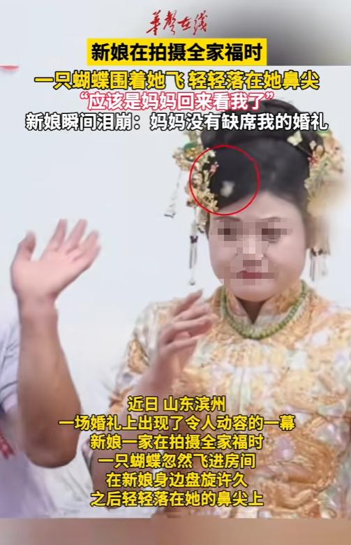 这一幕，连科学都解释不了！山东，婚礼当天，新娘出门前正和爸爸拍合照。
 
婚礼当