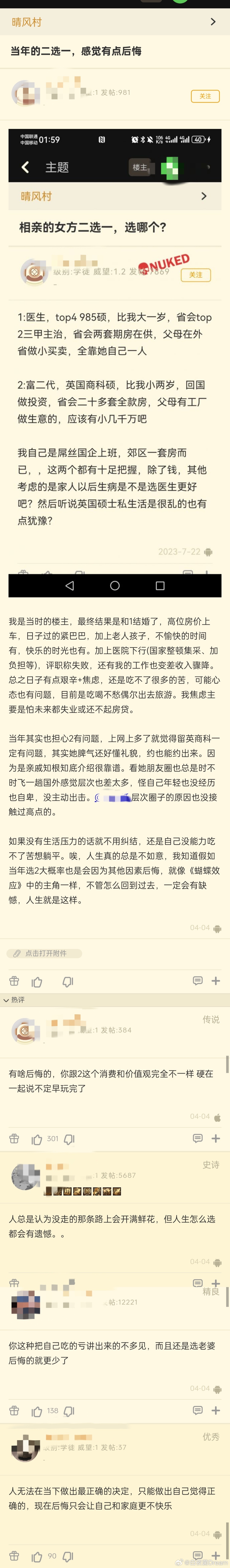 当年的二选一，感觉有点后悔