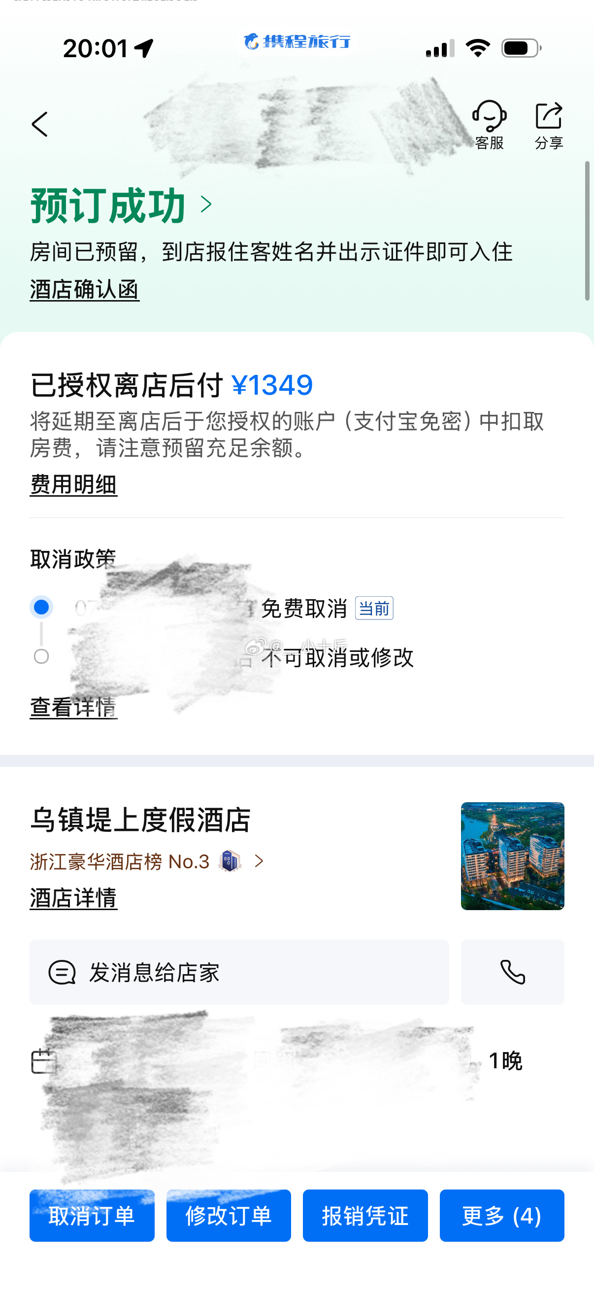 舒适大床房，我倒要看看你有多舒适