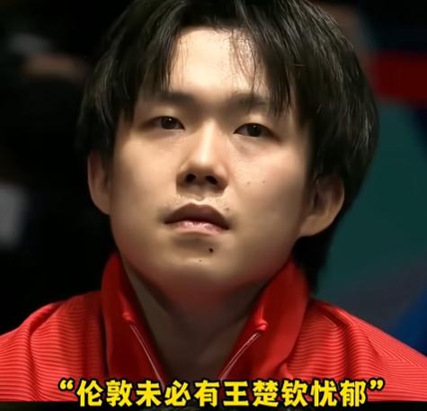 太提气了！国乒男队终于不独靠王楚钦，伦敦世乒赛发力，他一句话说透心声

最近关注