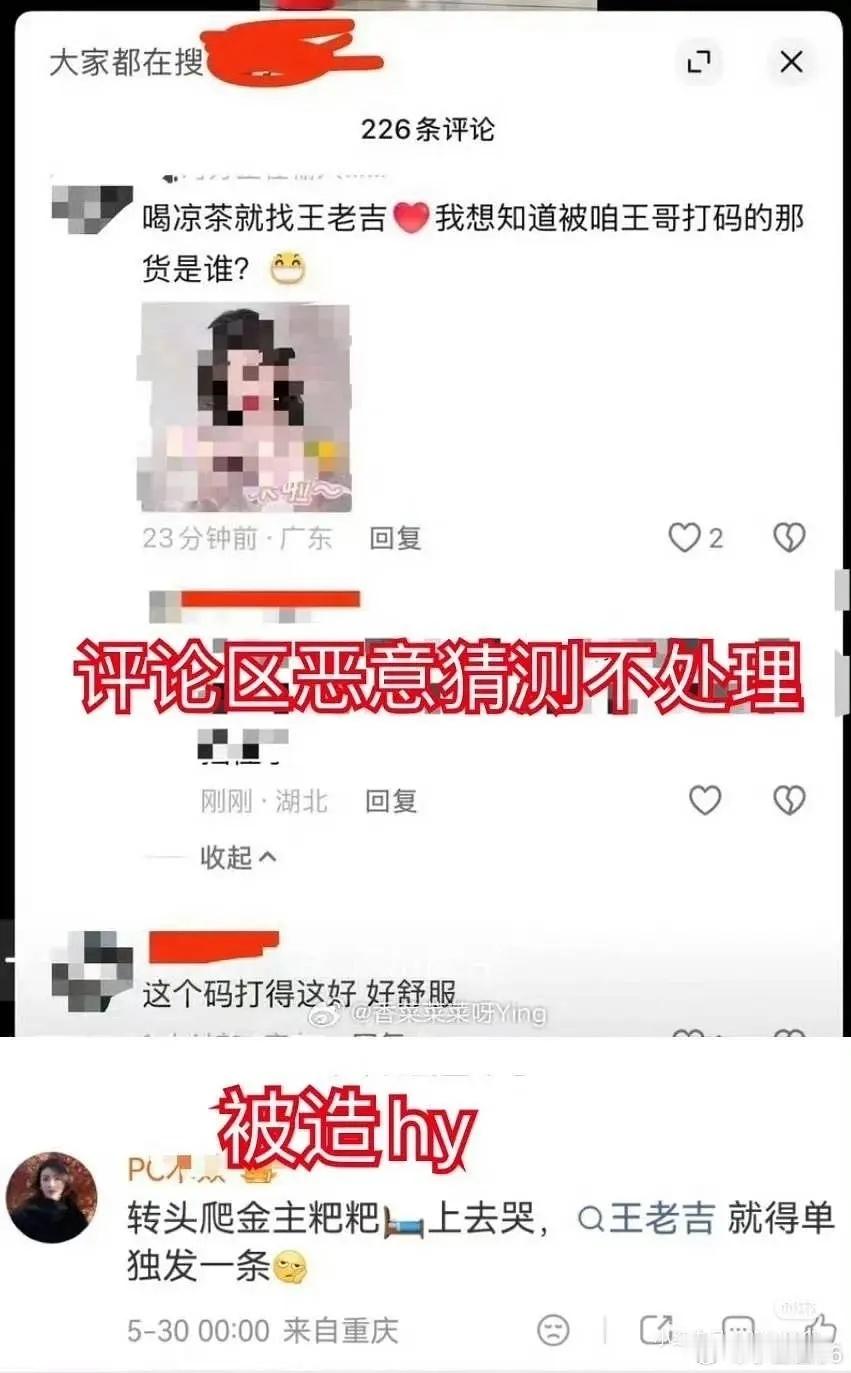 陈丽君的粉丝好厉害王老吉遮挡女嘉宾闹的沸沸扬扬，我却从中看到了陈丽君的粉丝，好厉