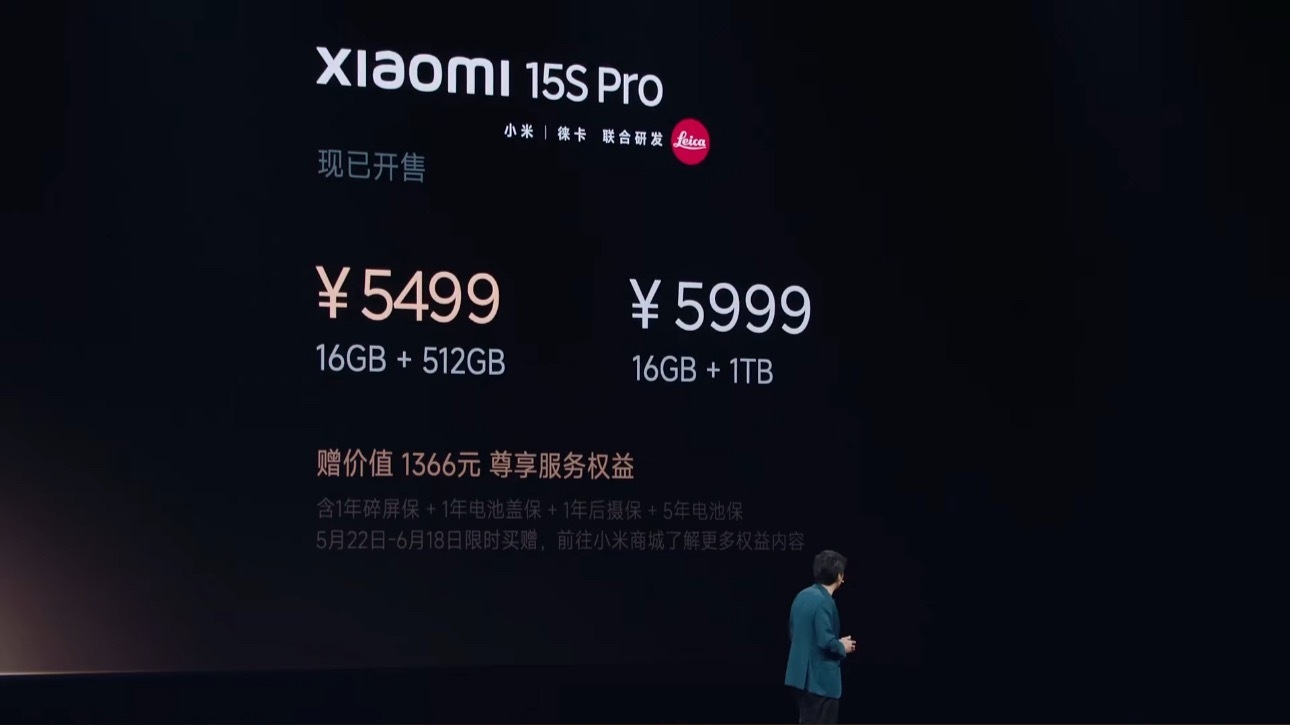 小米15S Pro 售价5499元（16+512GB），5999元（16+1TB