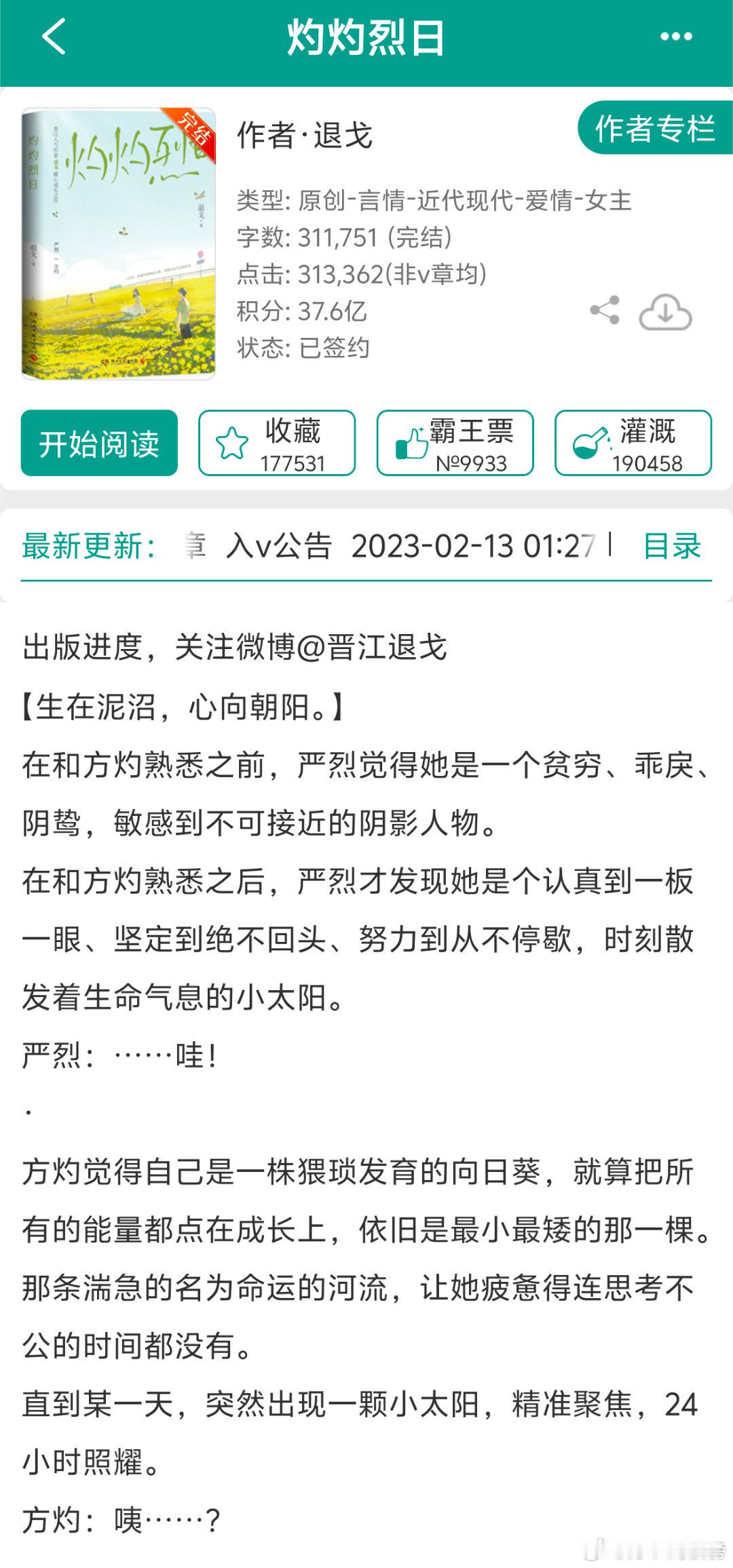 本周的版权强推，都是完结文，哪本好看？ 