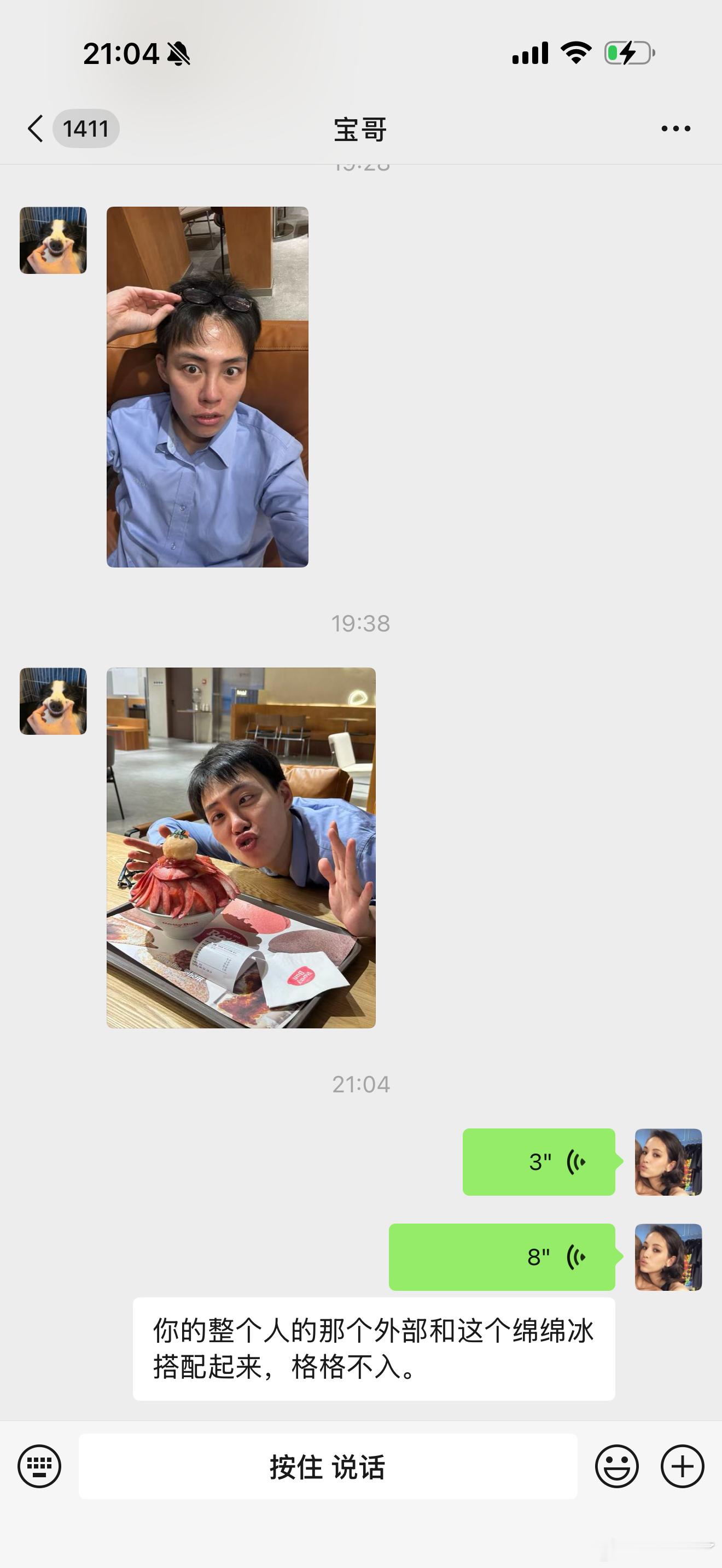 这份分享欲谁要 