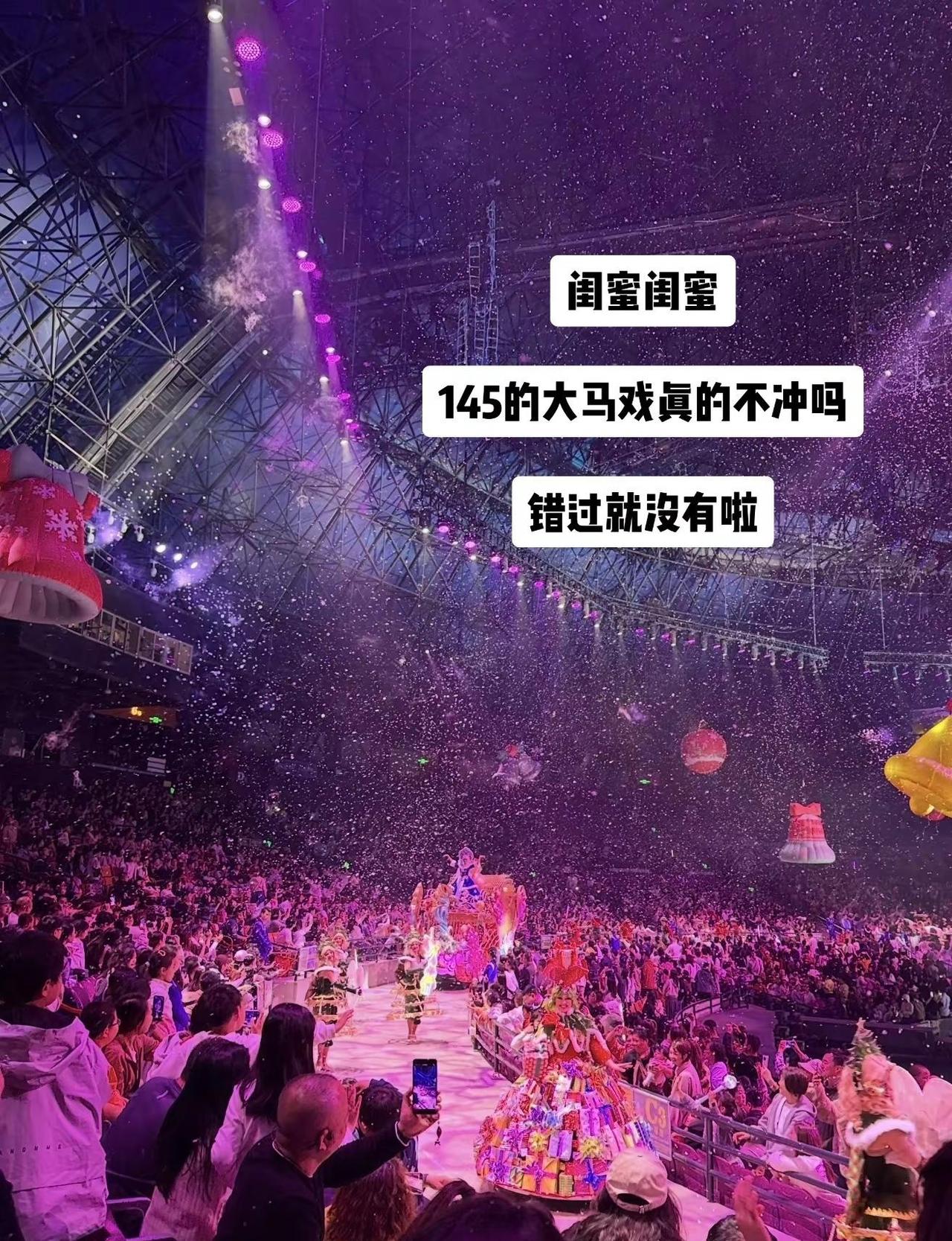 145真的假的！！长隆大马戏我来了！视觉盛宴 长隆大马戏 童话世界 大马戏