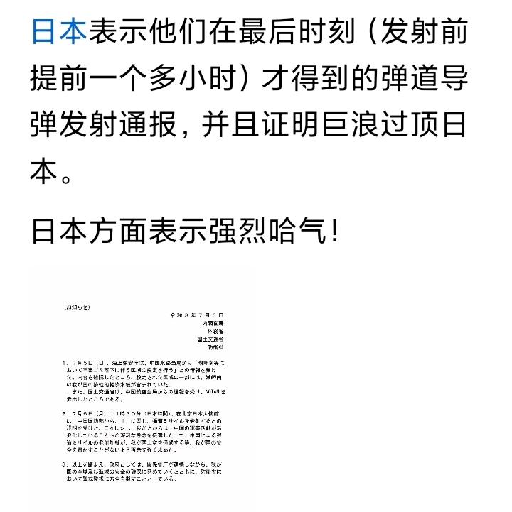 仅仅在一周以前，日本防卫相还给中方下达最后通牒，要求中国马上撤销所有制裁，否则日