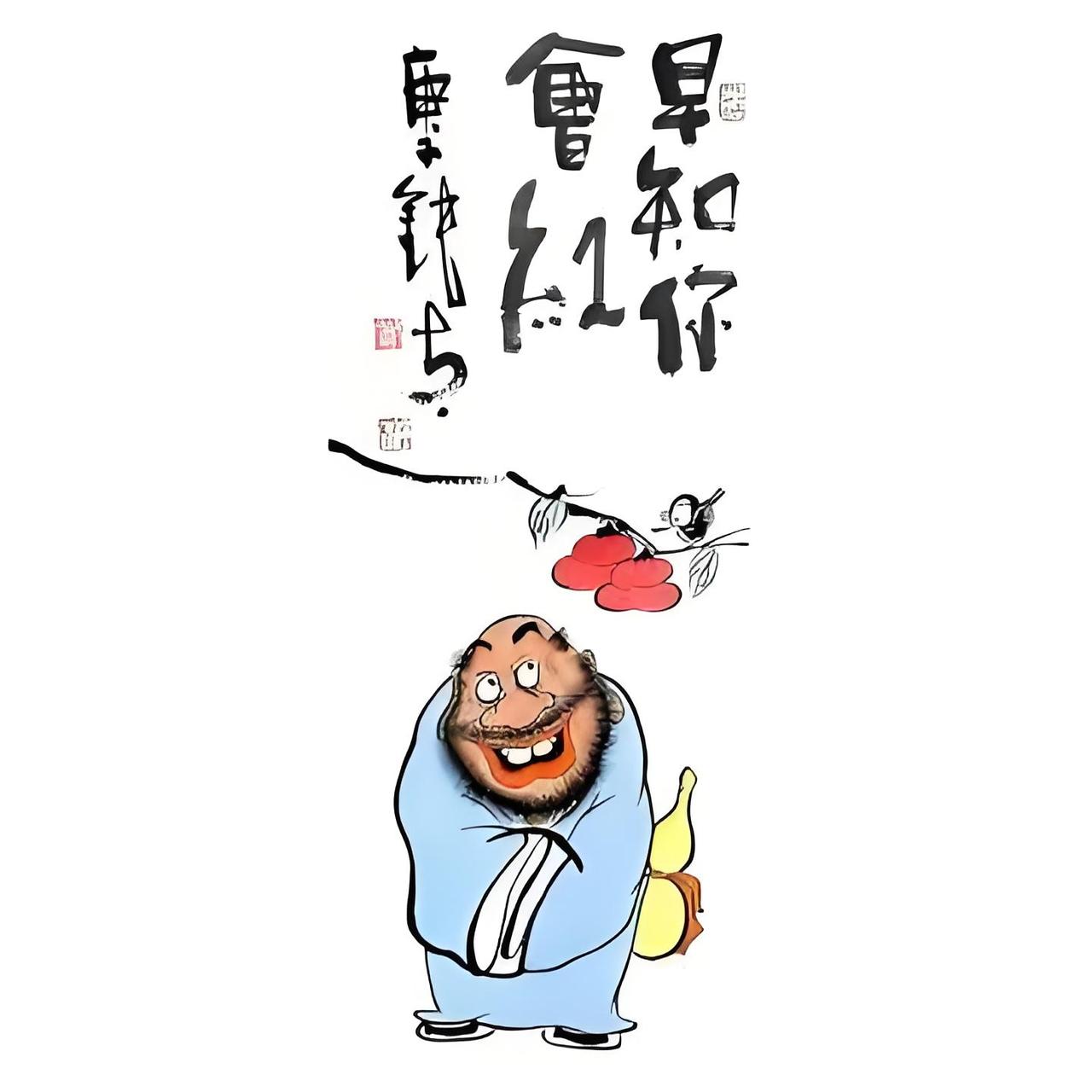 俗话说……
天不严寒地不冻，
人不伤心泪不流，
事不关己我不忧，
………？

上