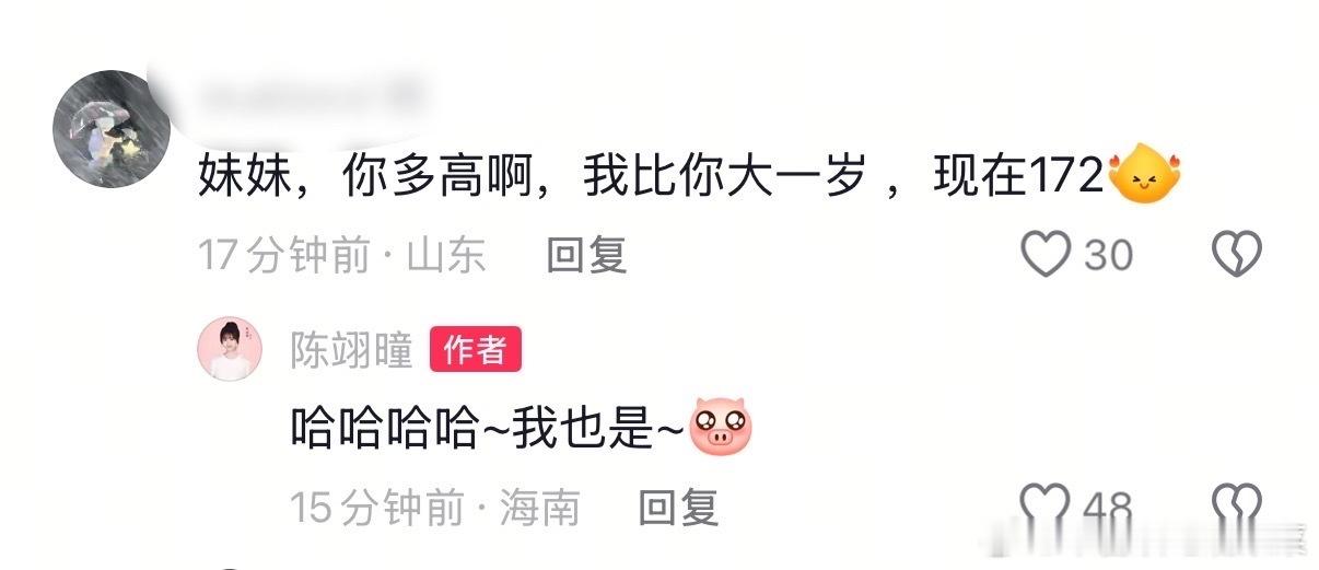 tg 女主才172 有几个人怎么比她还矮啊