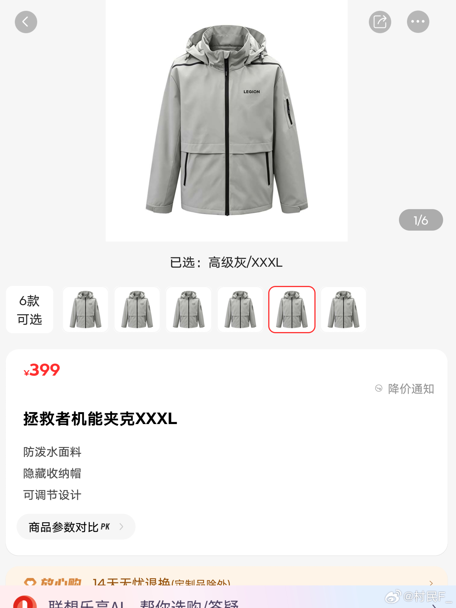 之前看到过一张AI模特的宣传图（图2），以为是假的，毕竟模特那张脸太AI了，我以