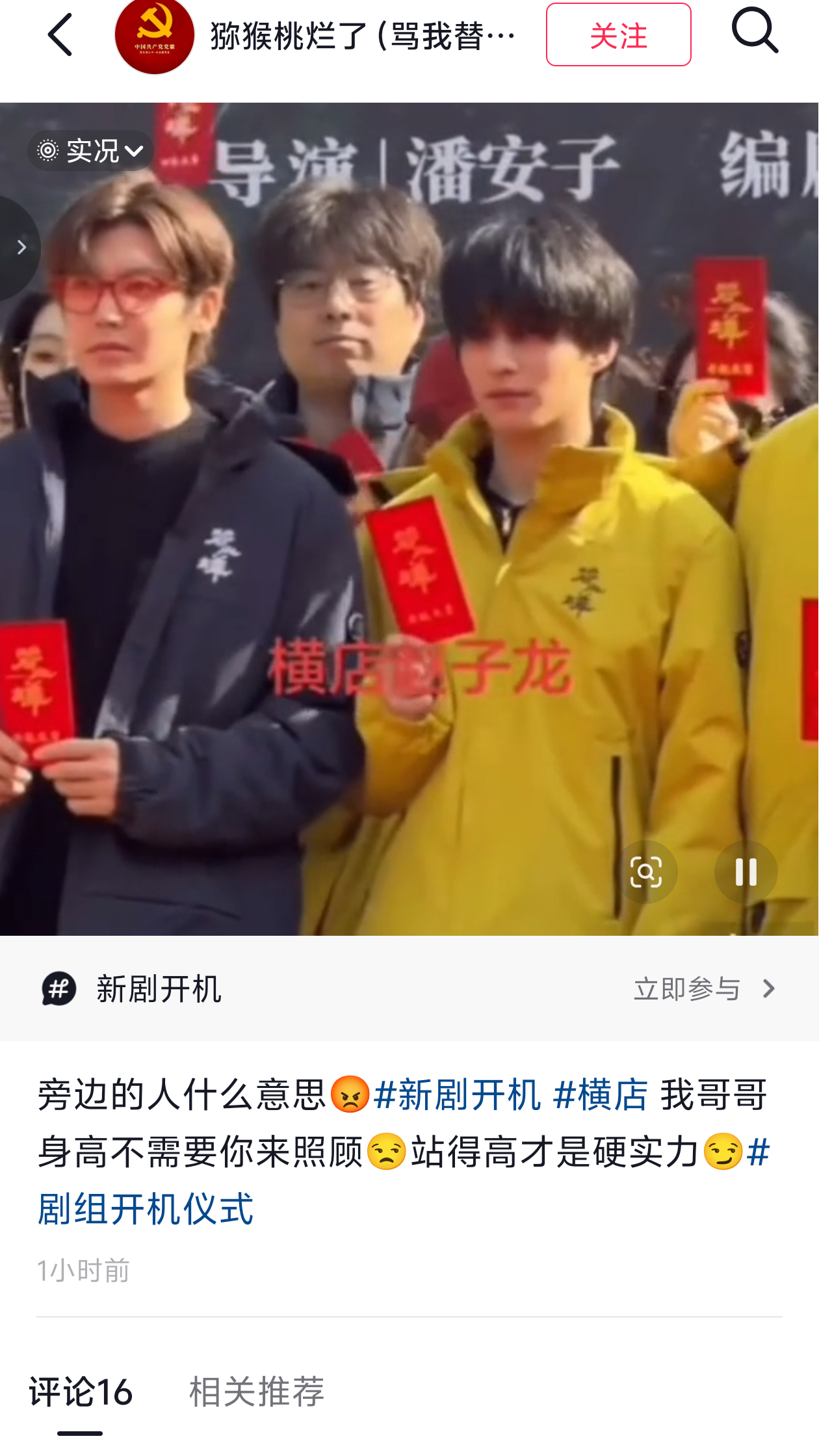 绷不住了没想到这段又被翻出来尻打老侯了 
