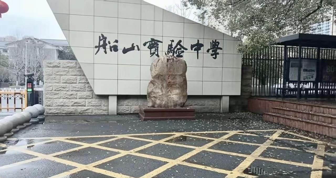 学长 我们下辈子同校吧。左奇函 左千巷月 船山实验中学 出发哥左奇函@奇刊 @k