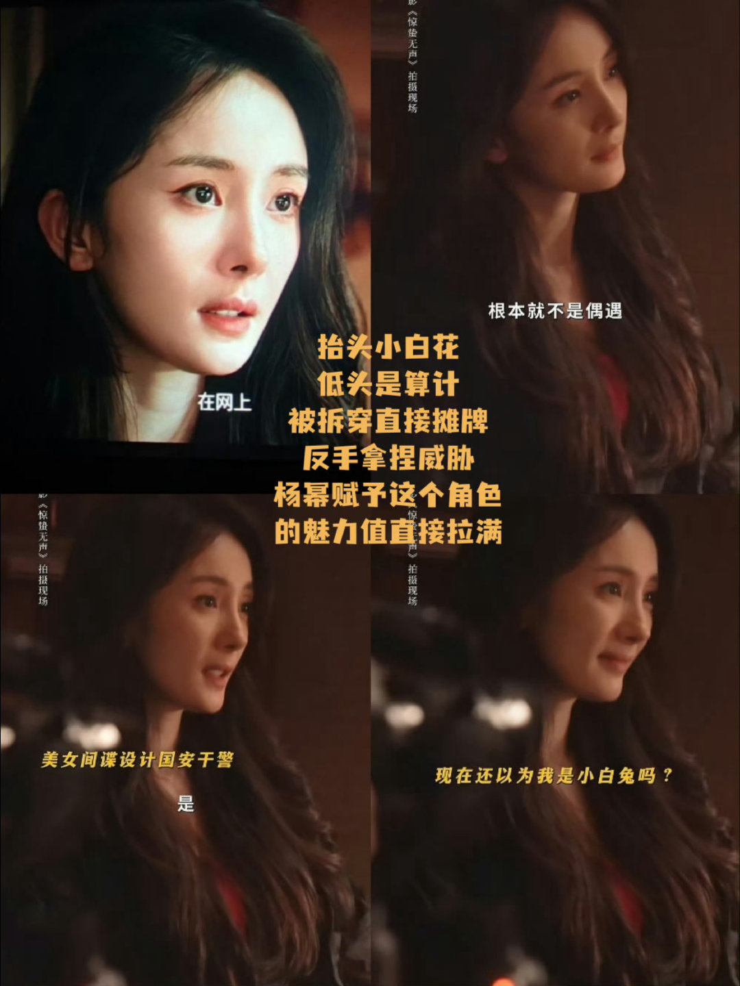 杨幂郑玉婷白帆双角色热度榜首杨幂双角色提名百花奖 百花奖最佳女配，杨幂是无争议人