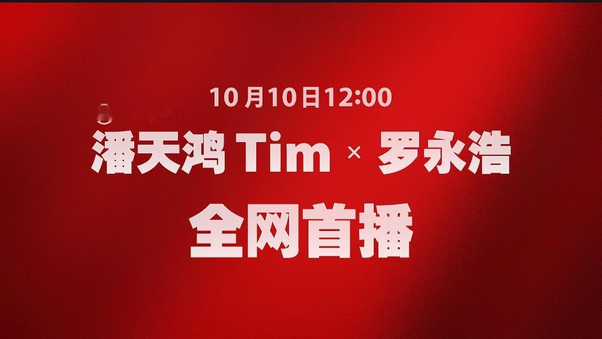 如果老罗出钱Tim操刀，共同设计一个极致国产手机，你会不会买？我肯定会，我现在都
