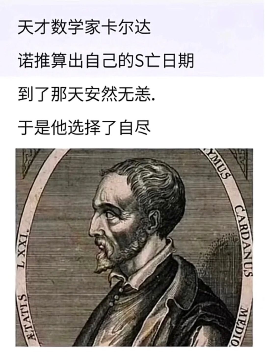 敬世间的那些天才