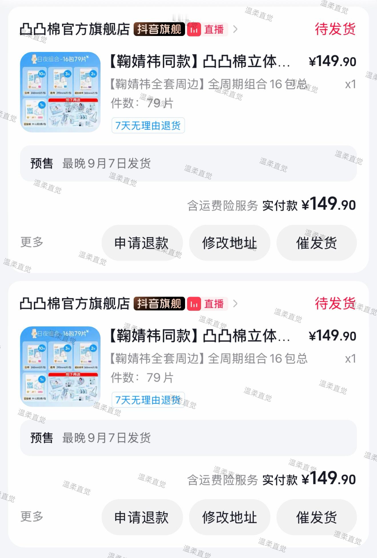 支持🫶🏻🫶🏻鞠婧祎凸凸棉品牌全球代言人