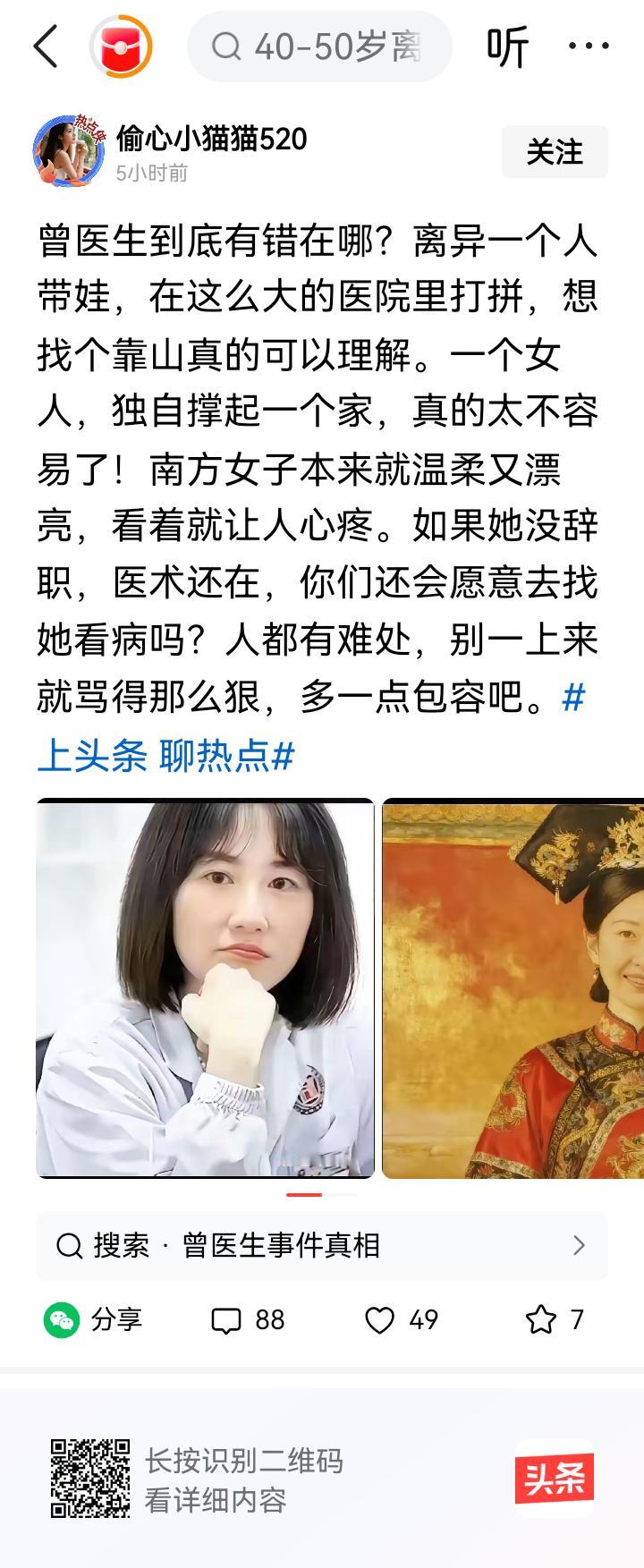 人都有七情六欲，我觉得这位医生没什么错。至于你得病去不去找这位医生得看你得的是什