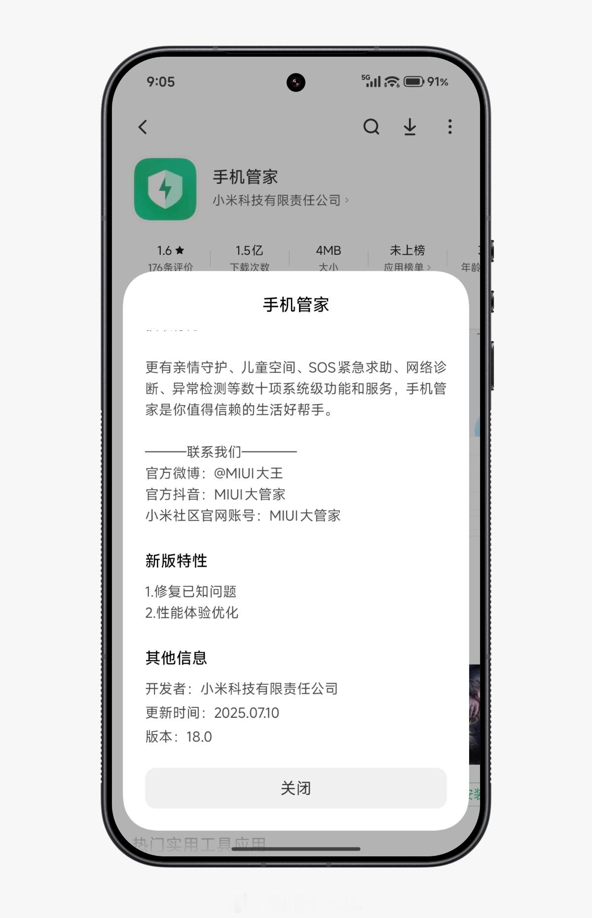 这个官方微博，大家熟悉吗？ 