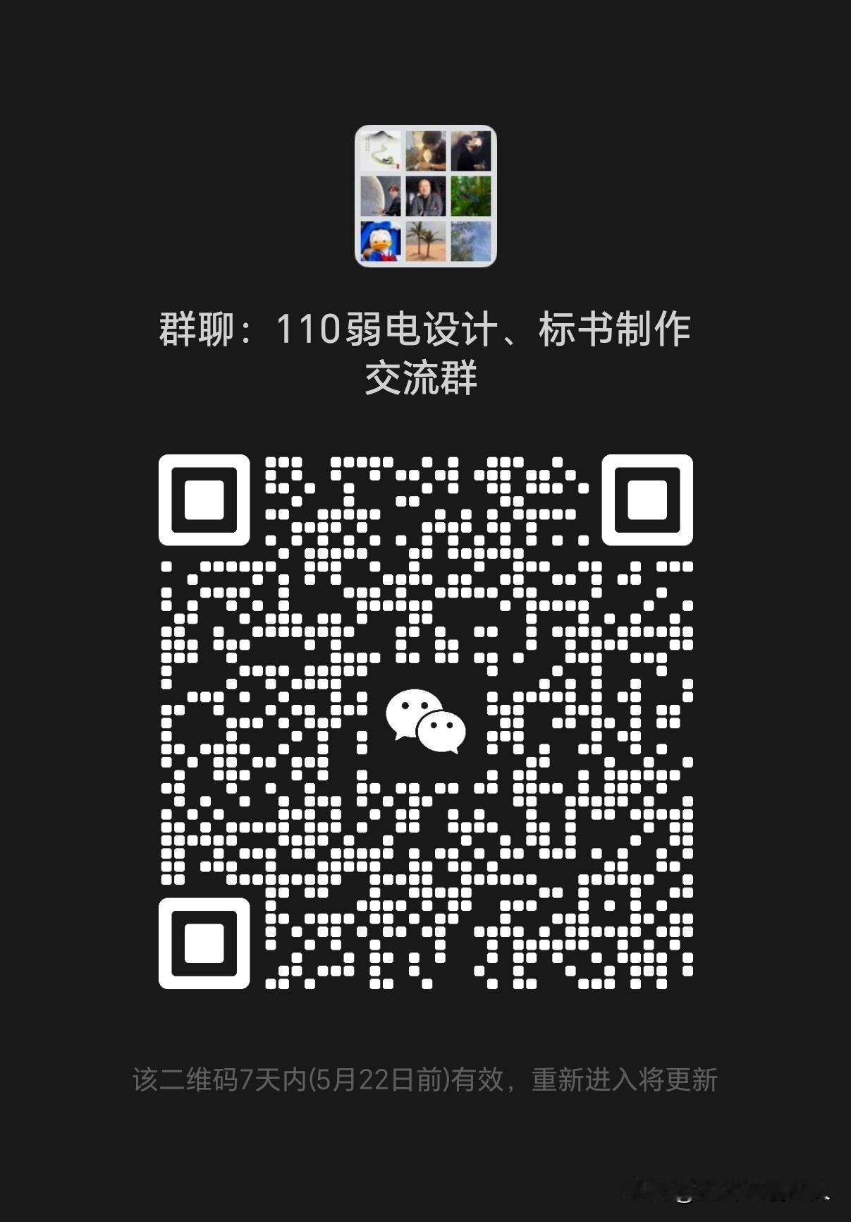 建了一个群，欢迎有需要的朋友加入
