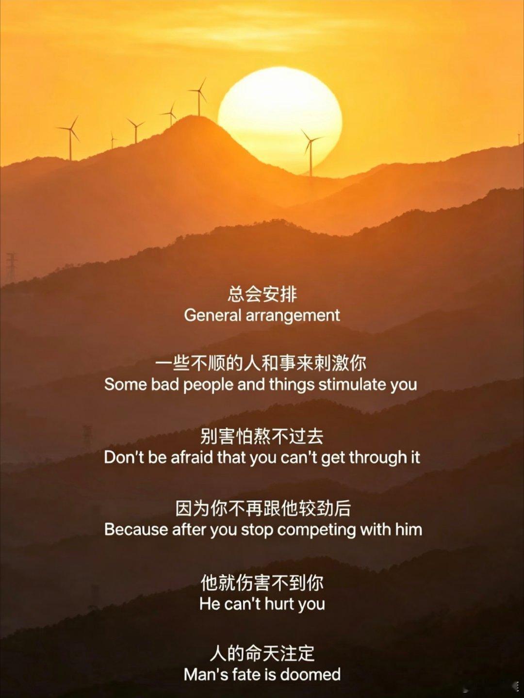 很有力量感的一段话。 
