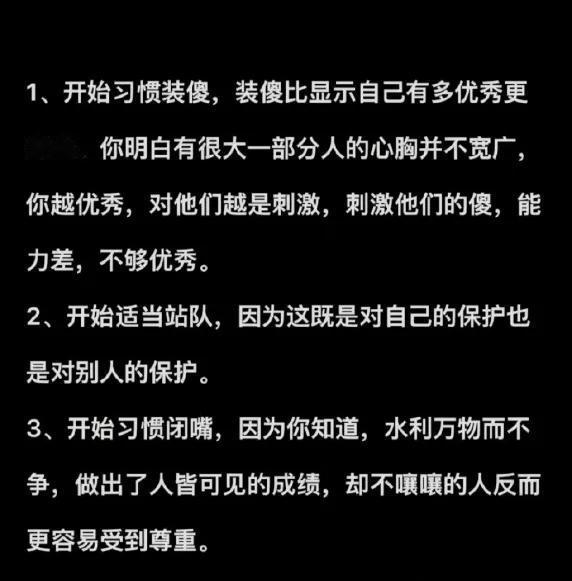 被现实无情地按在地上摩擦后，才明白的道理。
人成熟的标志之一，是在不爽的时候，情