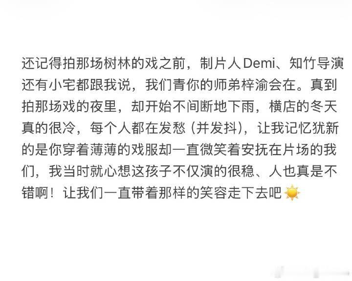 梓渝回复姚弛冲鸭梓渝回复姚弛：大家一起超前走下去吧！！！冲鸭！！！好真诚的演员，