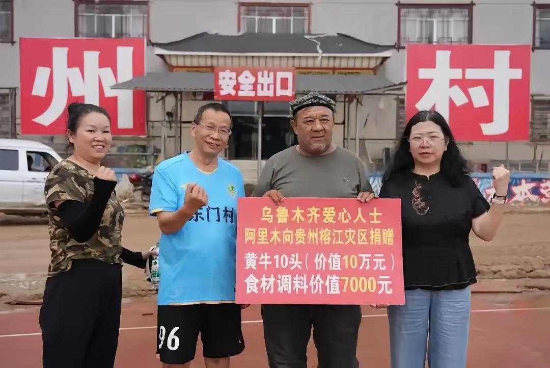 感动中国的十大杰出人物！

新疆阿里木大叔向广西灾区资助，捐款十万元整！而且没有