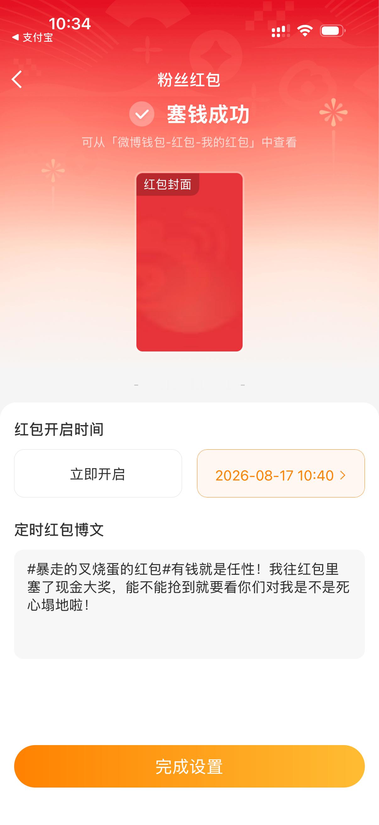铁粉20个金粉10个！10.38是铁 10.40是金爱你们！！ 