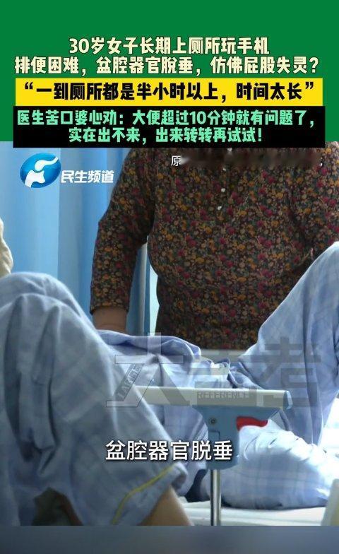 “悲剧还是发生了！”河南郑州，一女子长期上厕所时玩手机，一蹲就是半个小时，仿佛屁