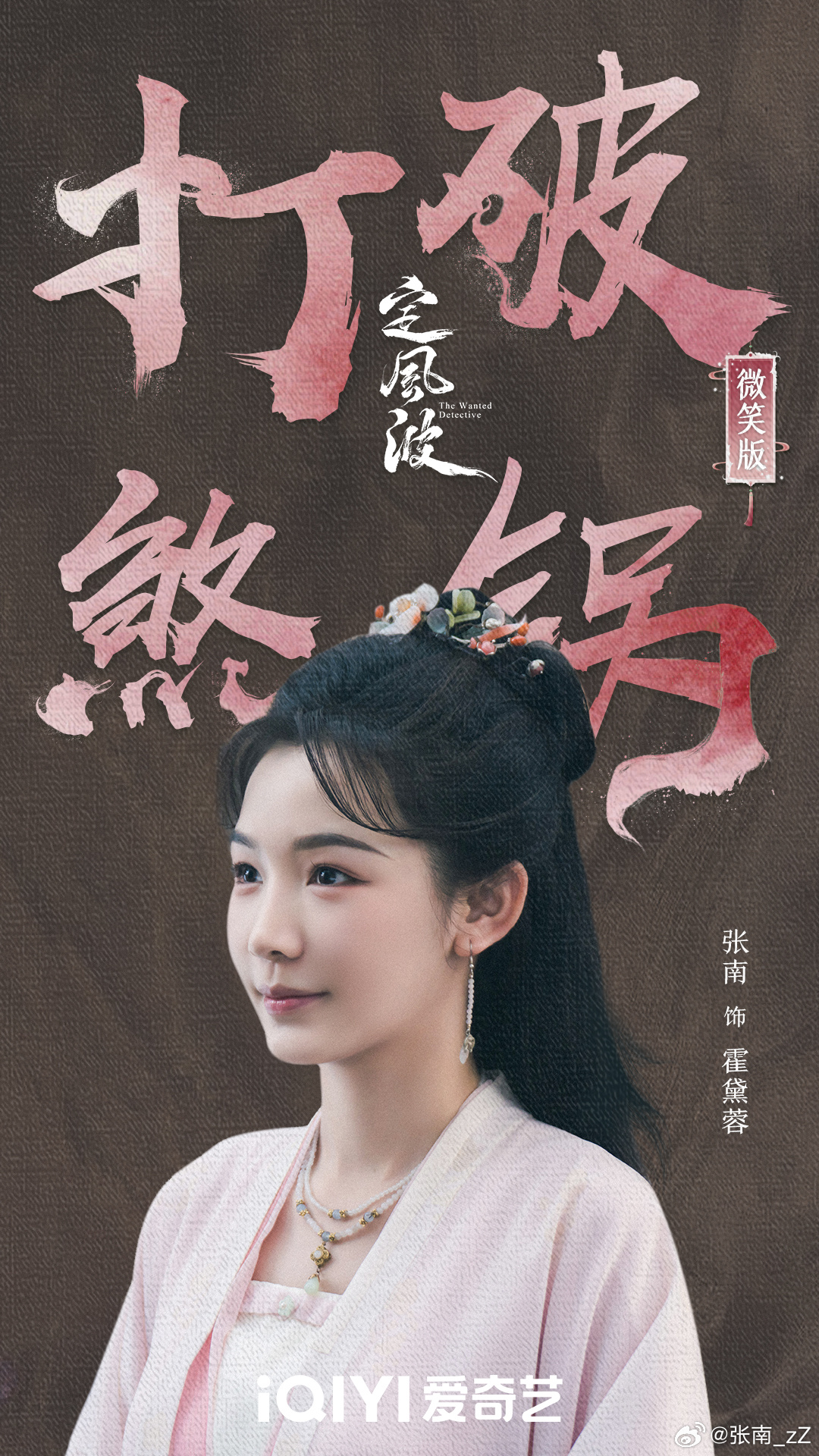 我带着定风波加更礼 来啦！让我们同霍黛蓉：打破煞锅！问夜煞的踪迹问到底~定风波加