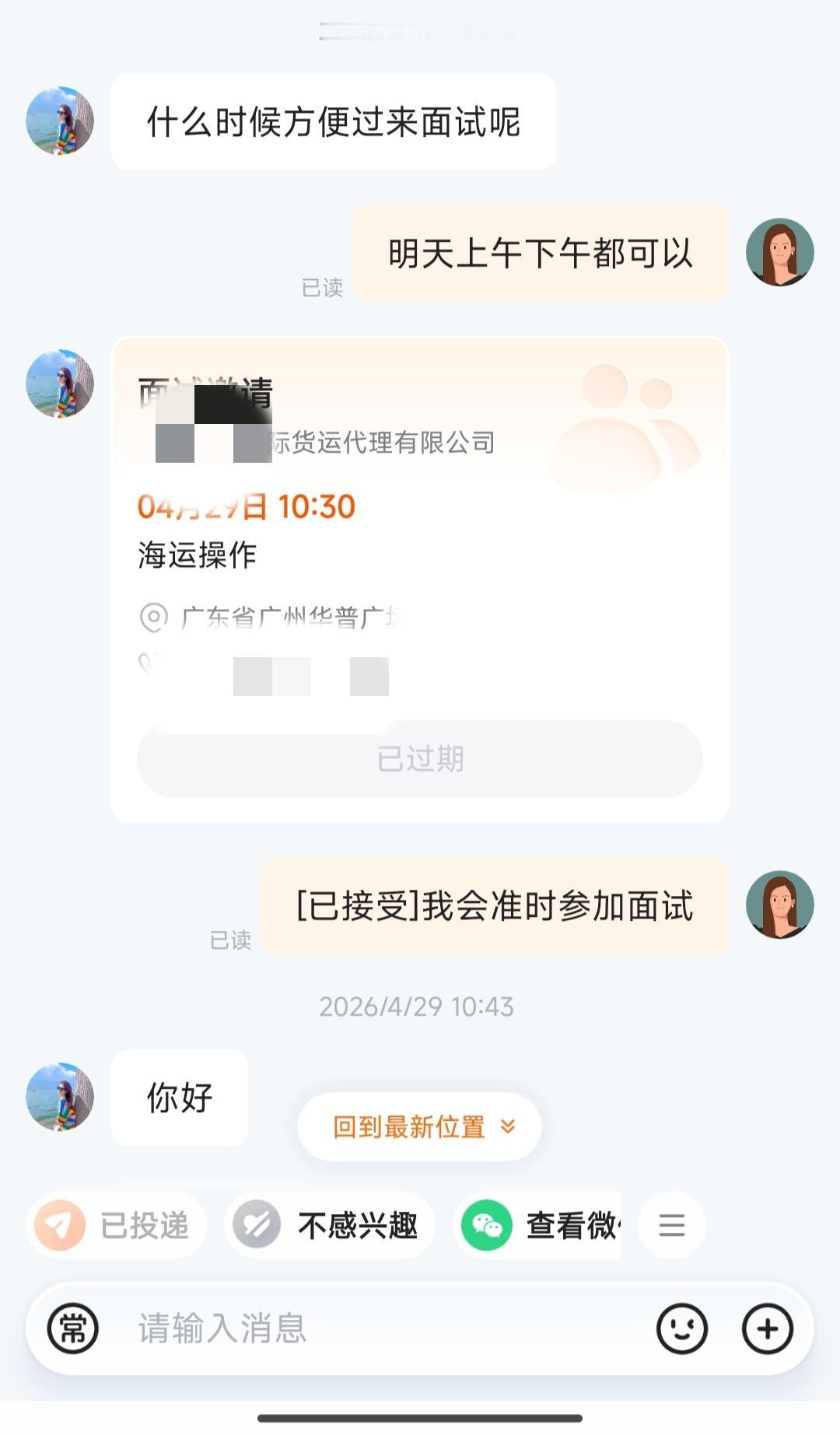 你们有过被三次刷KPI的经历吗？求职人简直太懂这种痛了！

真的被这种无良公司搞
