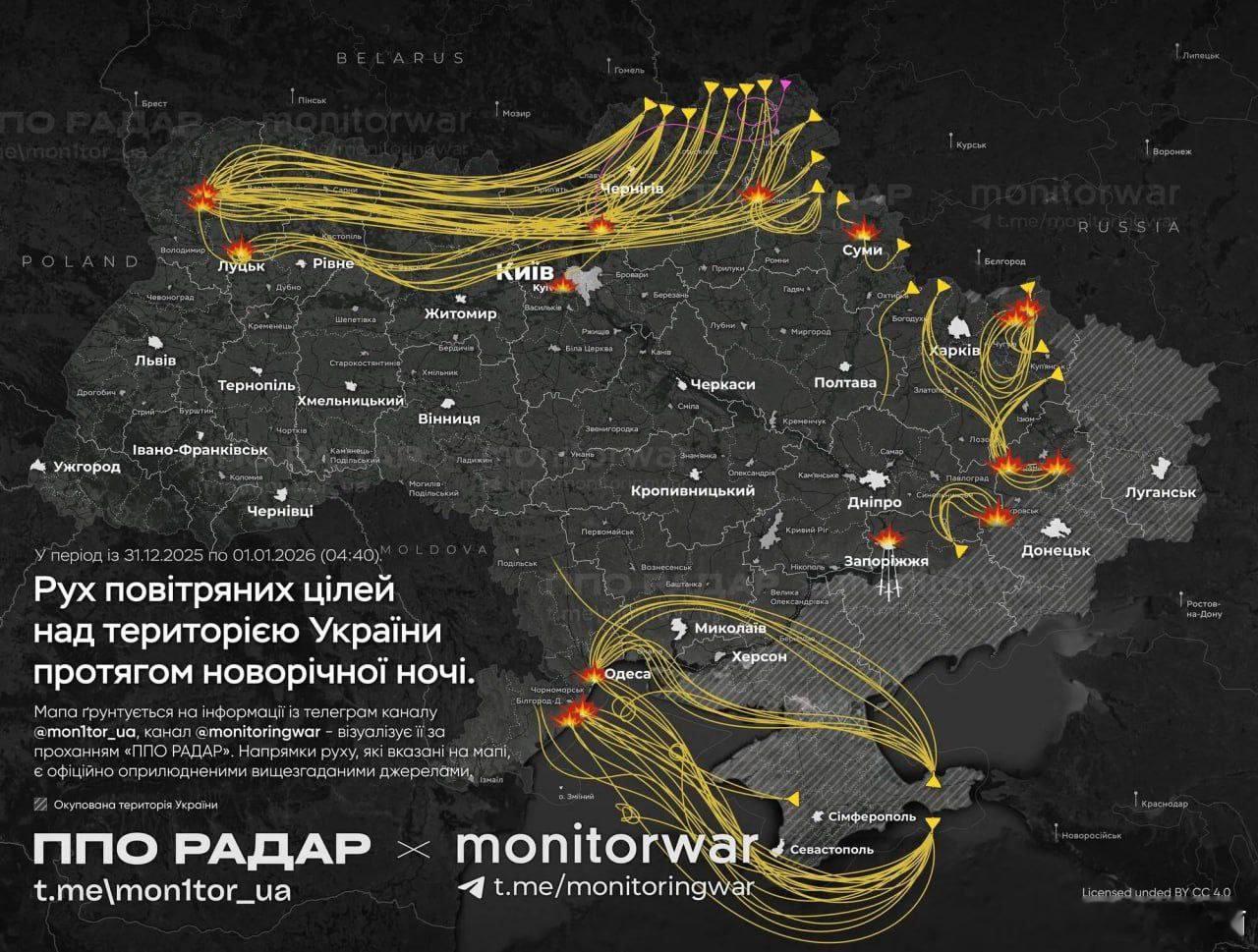 俄罗斯军队在新年之夜向乌克兰发射了205架攻击无人机。从12月31日晚到新年之夜