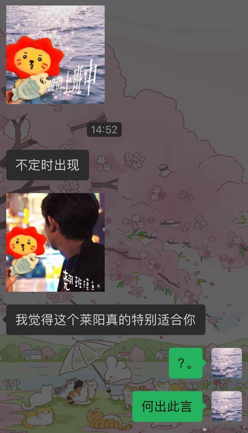 想换头像了 越看越合适。。。 