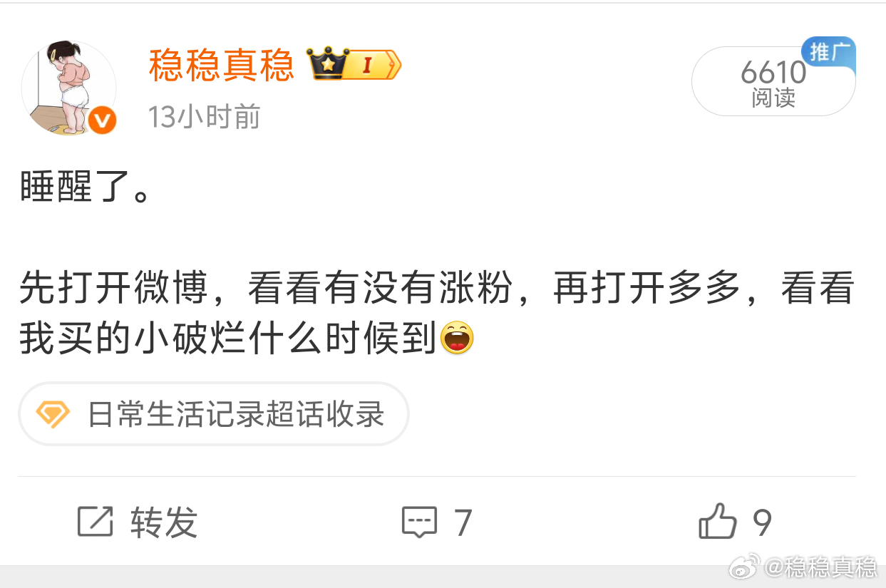 蹭不蹭都差不多，不如就随便碎碎念吧 