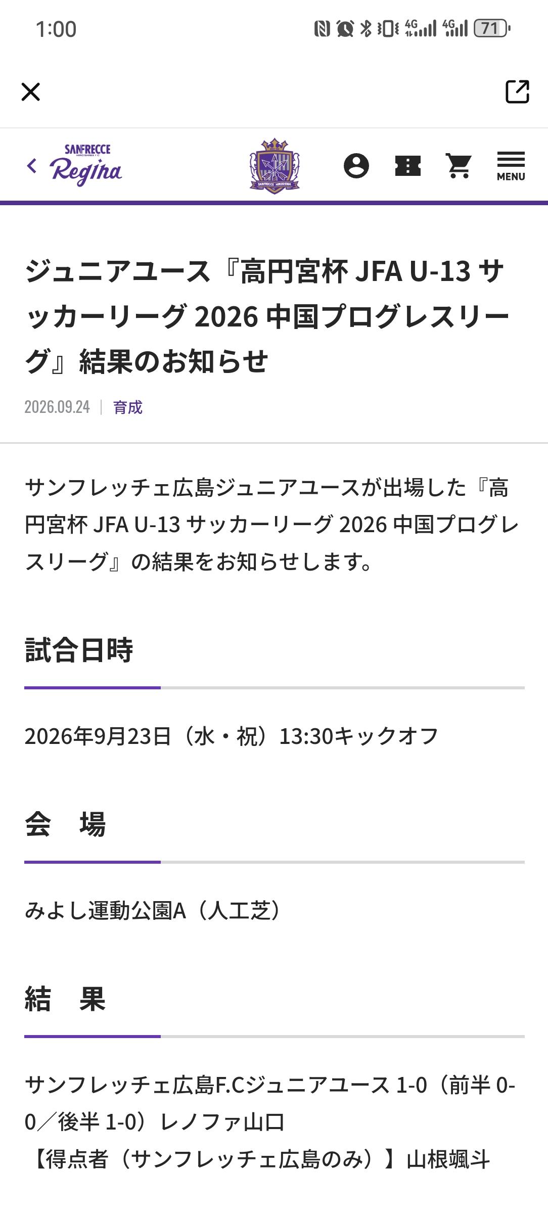他山之石——日本足球的U13竞赛体系

从U13开始，日本足球进入到精英培养加层