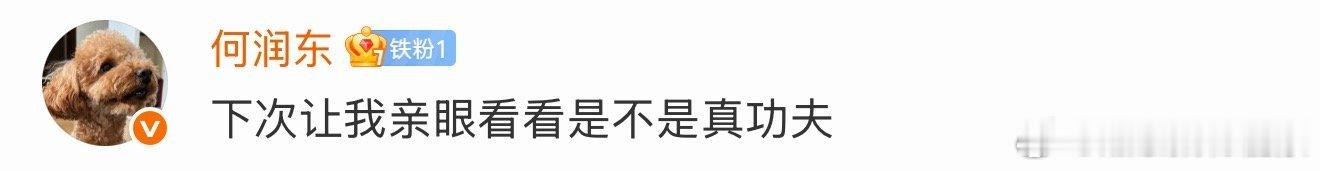 何与求何润东指点一二何与晒背肌求何润东指点 来自晚辈的挑战！何与带着健身背肌成果