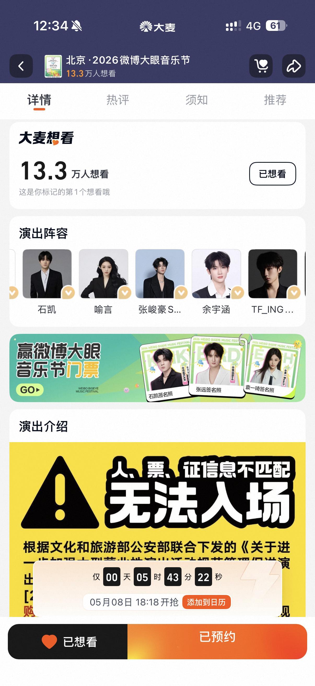 张峻豪这个张峻豪还去吗 