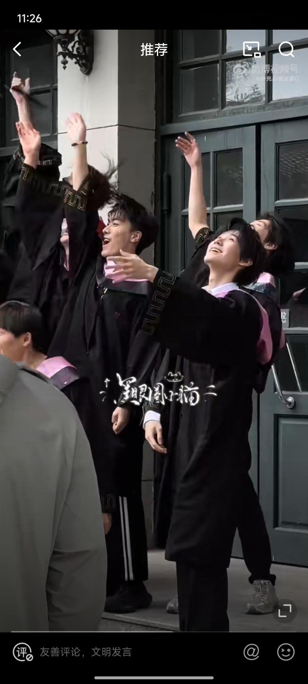 张真源抛帽子张真源毕业抛帽子张真源抛帽子，毕业啦，一切顺遂 ​​​